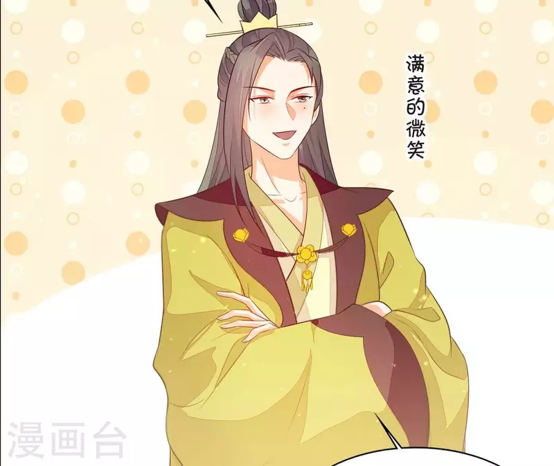 第109话 敲诈御厨 第13页