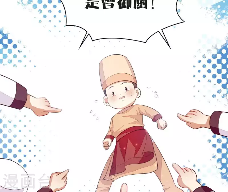 第109话 敲诈御厨 第15页