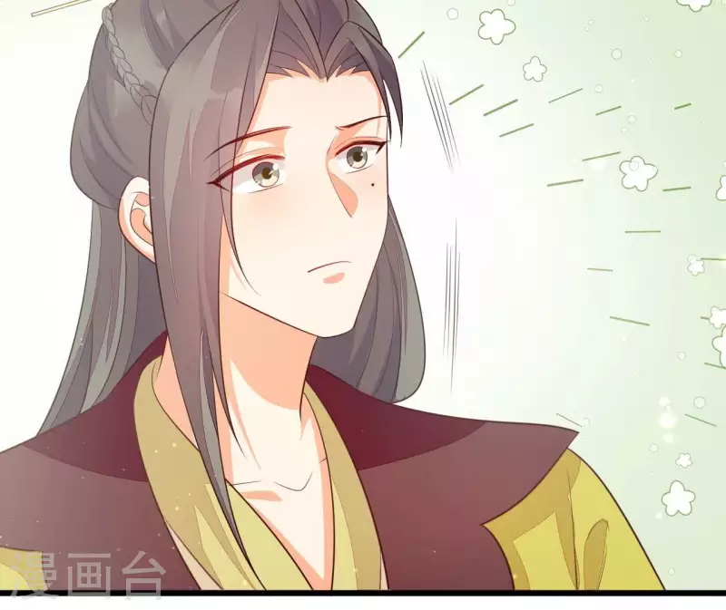 第109话 敲诈御厨 第17页