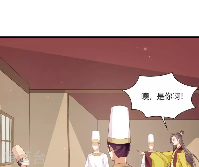 第109话 敲诈御厨 第20页