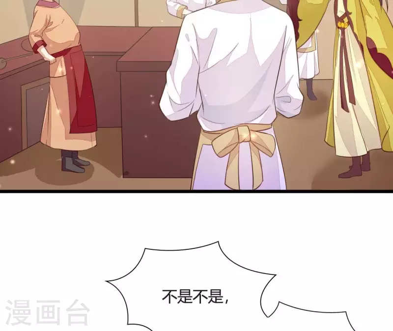 第109话 敲诈御厨 第21页