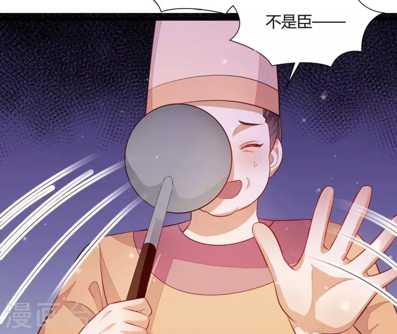 第109话 敲诈御厨 第22页