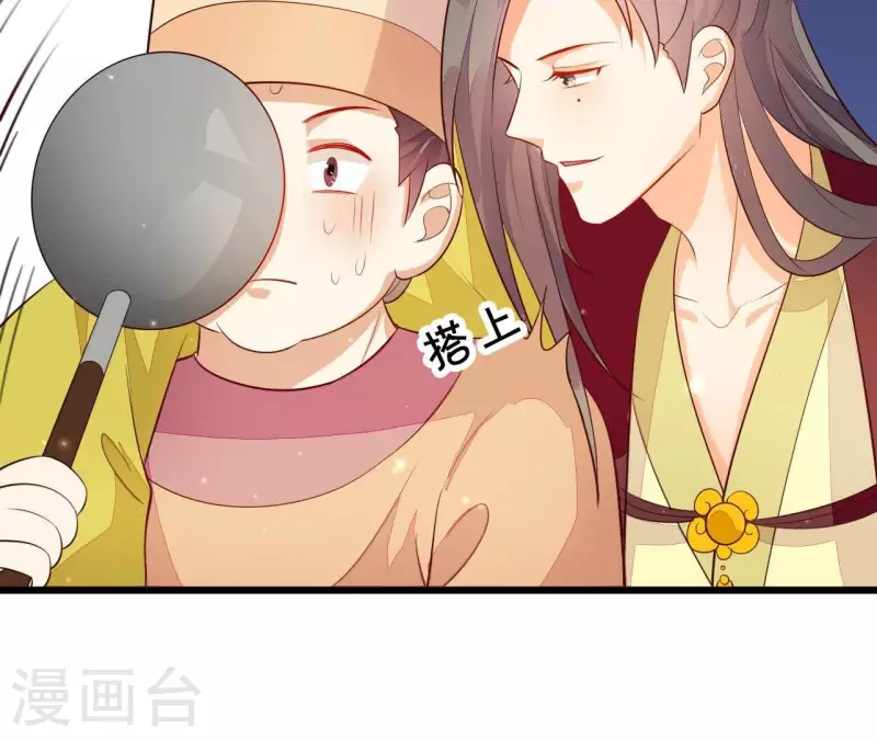 第109话 敲诈御厨 第24页