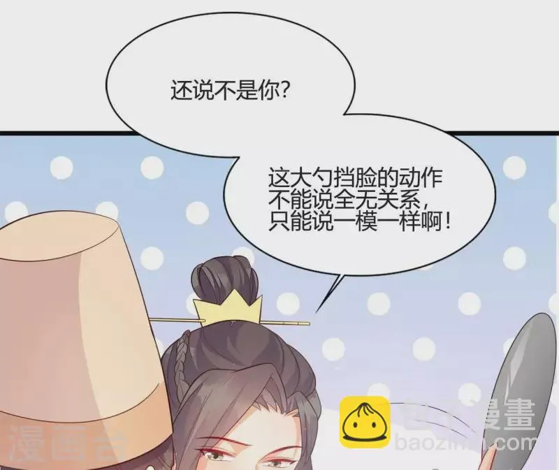 第109话 敲诈御厨 第25页
