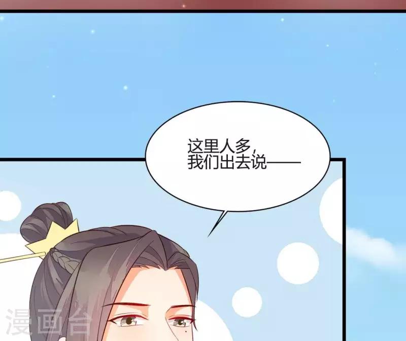 第109话 敲诈御厨 第28页