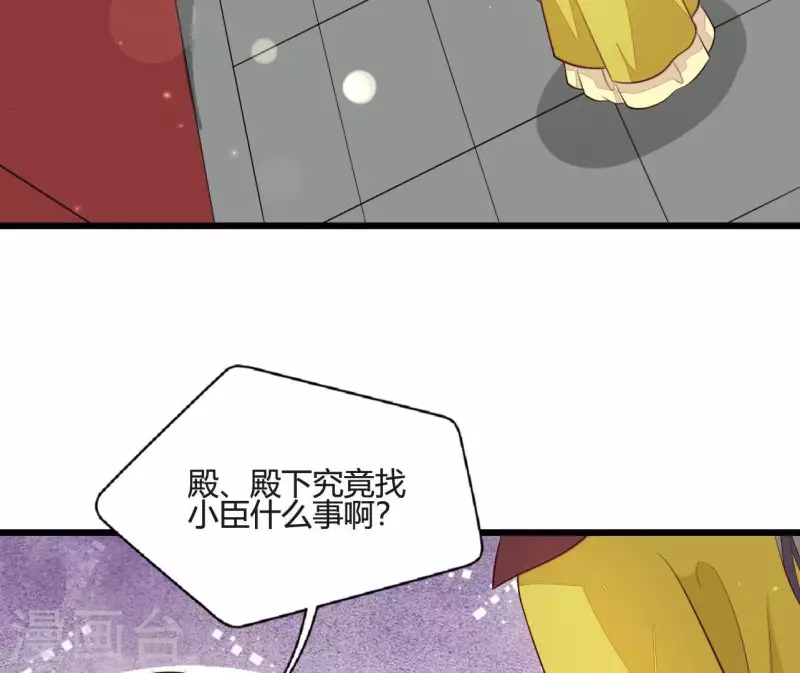 第109话 敲诈御厨 第32页