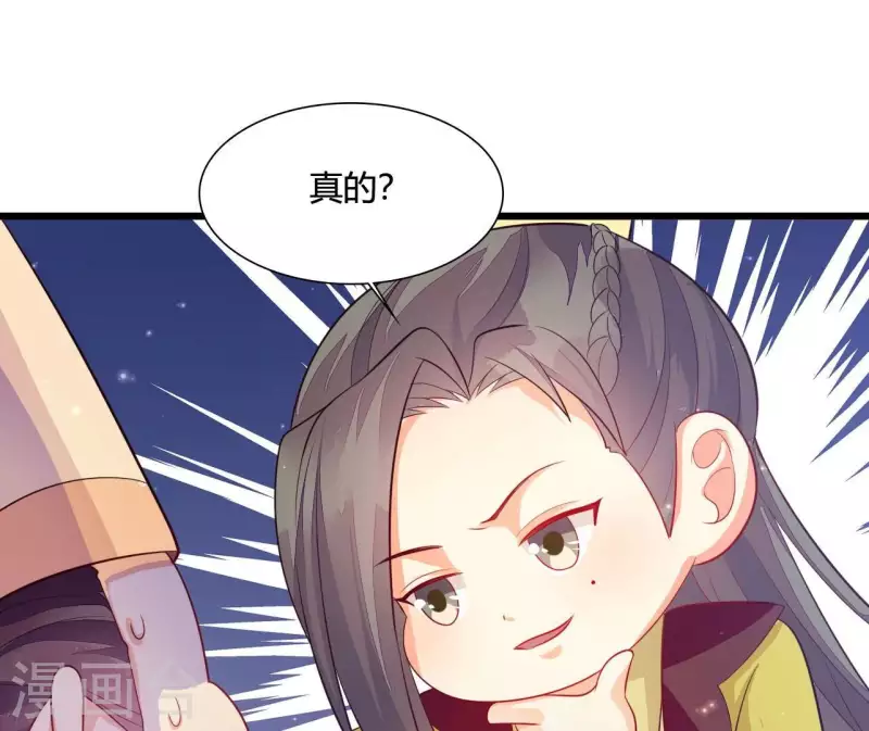 第109话 敲诈御厨 第35页