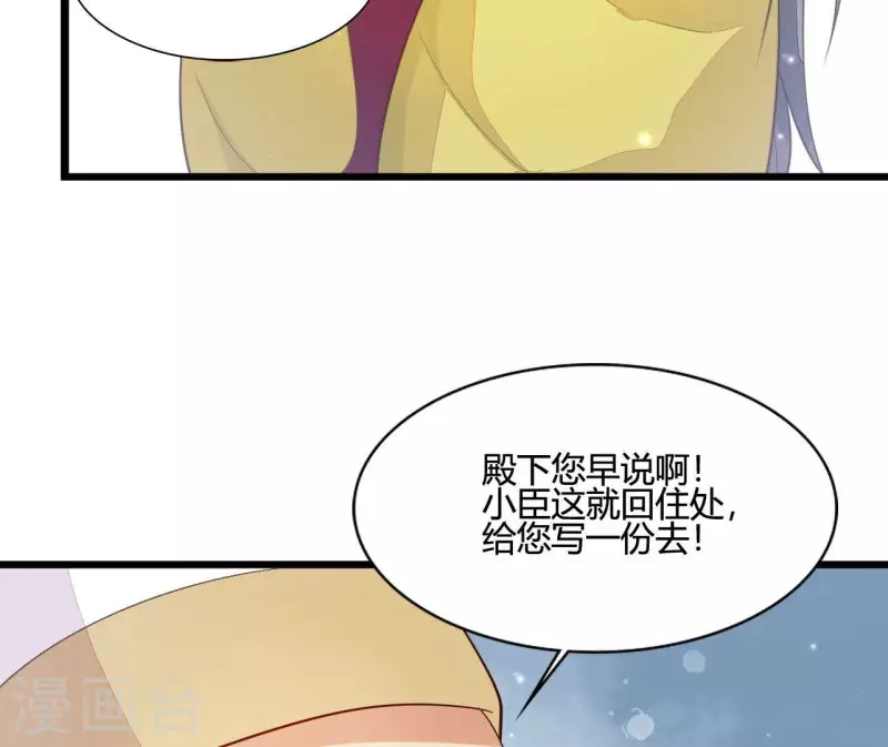 第109话 敲诈御厨 第57页