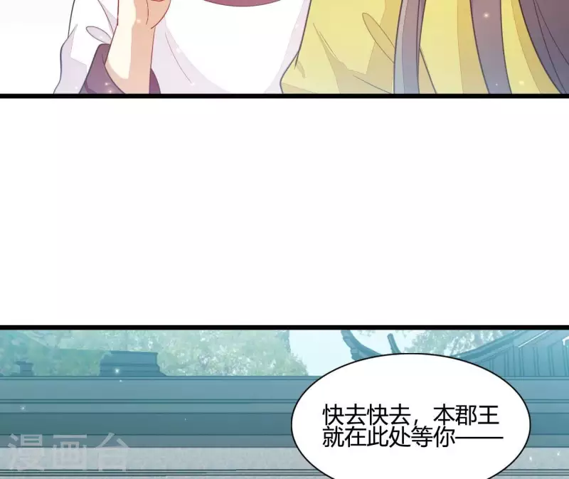 第109话 敲诈御厨 第66页