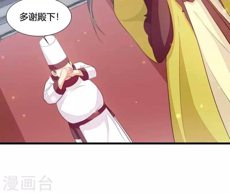 第109话 敲诈御厨 第77页