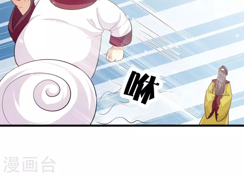 第109话 敲诈御厨 第79页