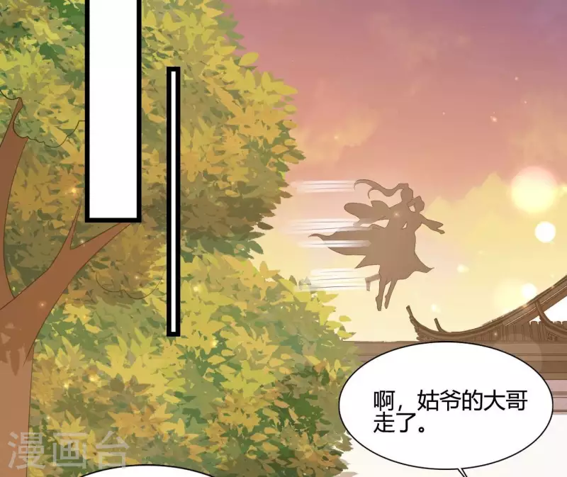 第109话 敲诈御厨 第82页