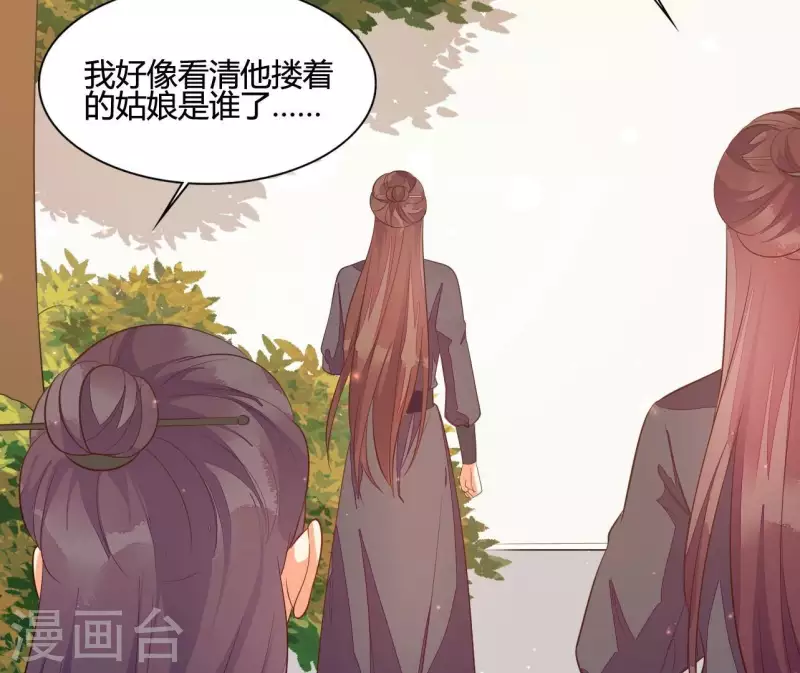 第109话 敲诈御厨 第83页