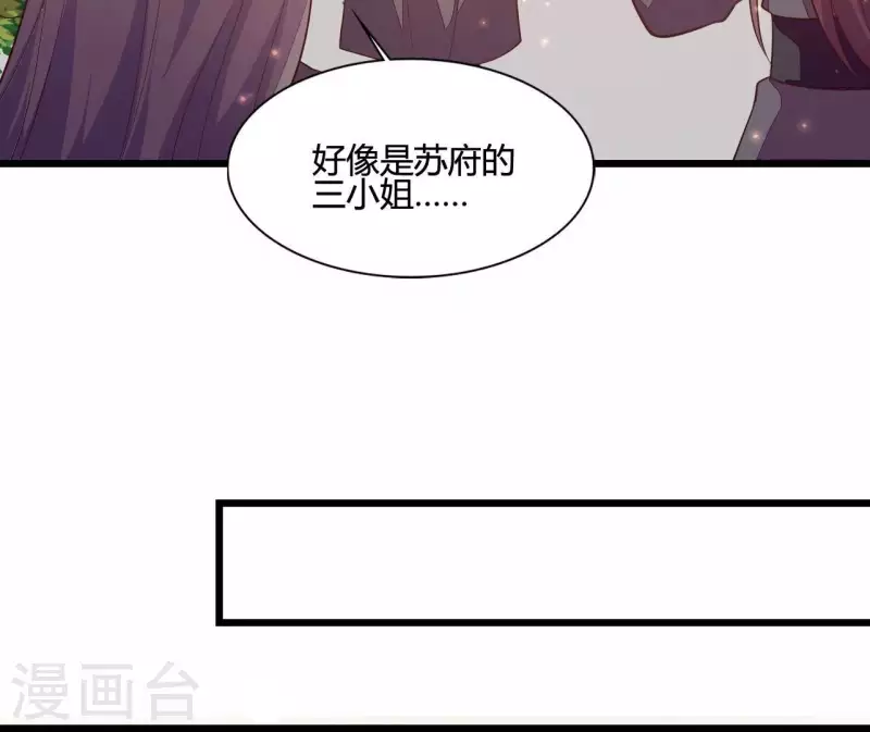 第109话 敲诈御厨 第84页