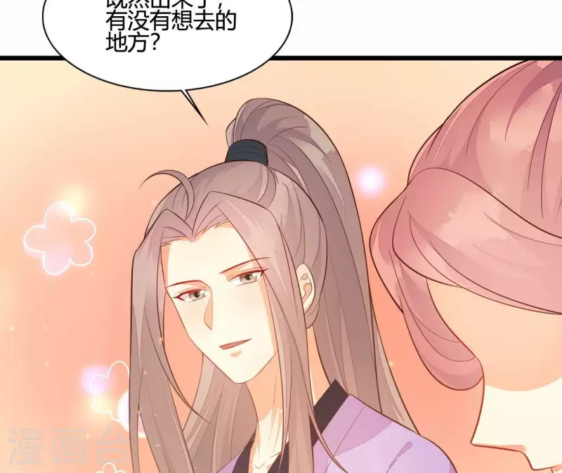 第109话 敲诈御厨 第87页