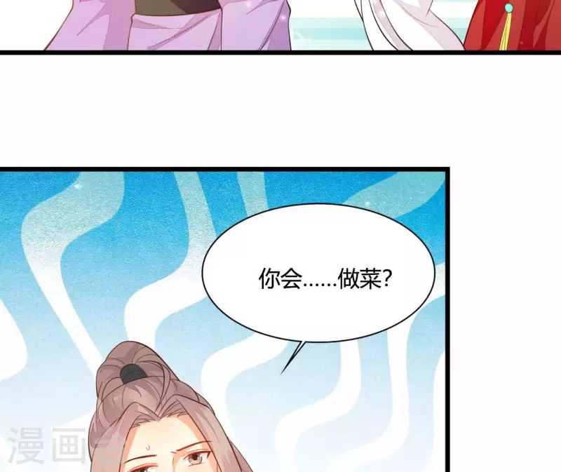 第109话 敲诈御厨 第93页