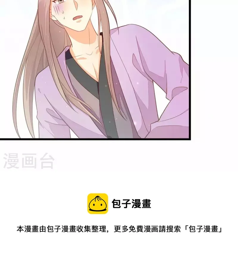 第109话 敲诈御厨 第94页