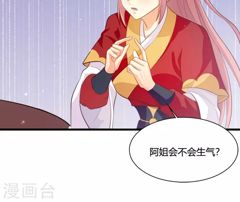 第108话 探望皇后 第84页