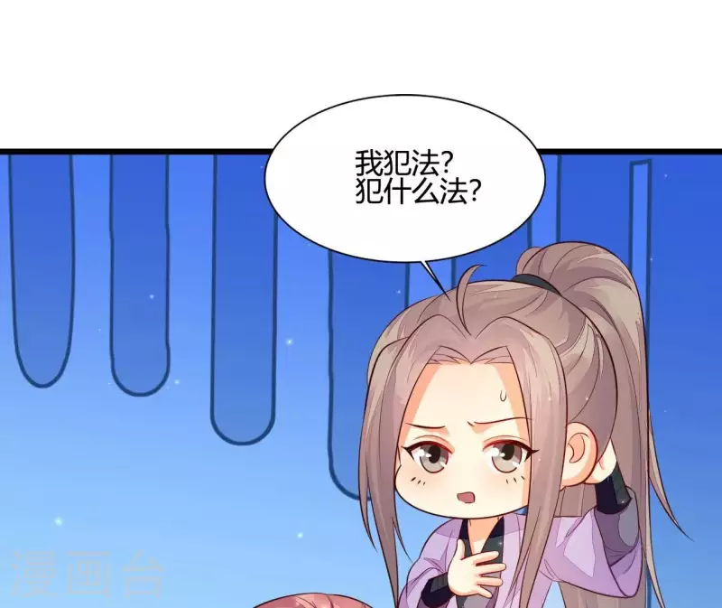 第107话 陆博士好凶 第5页