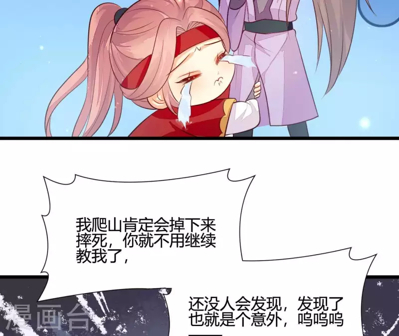 第107话 陆博士好凶 第6页