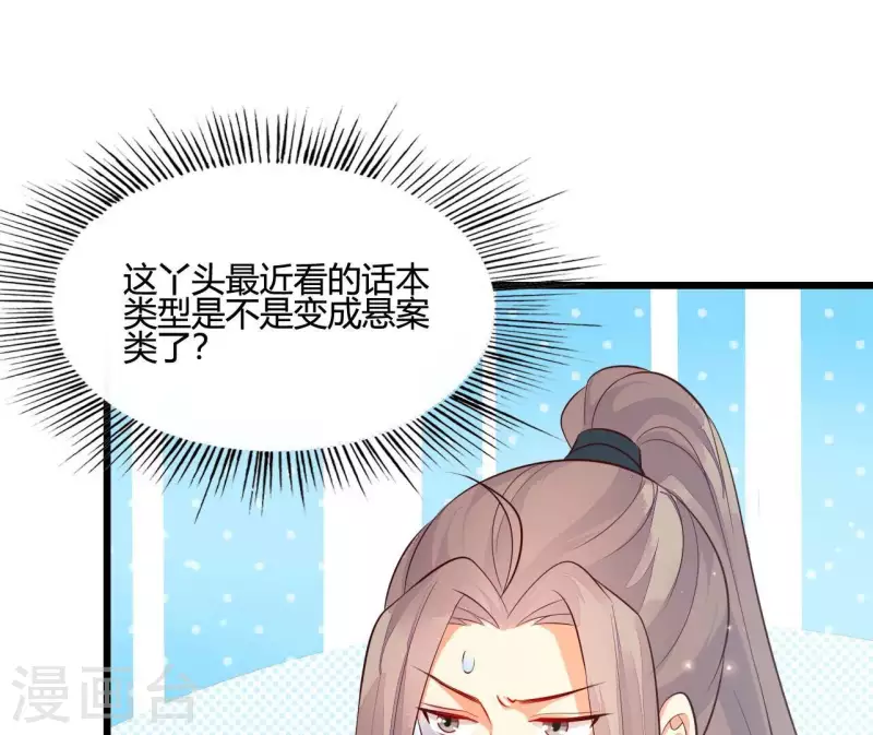 第107话 陆博士好凶 第8页