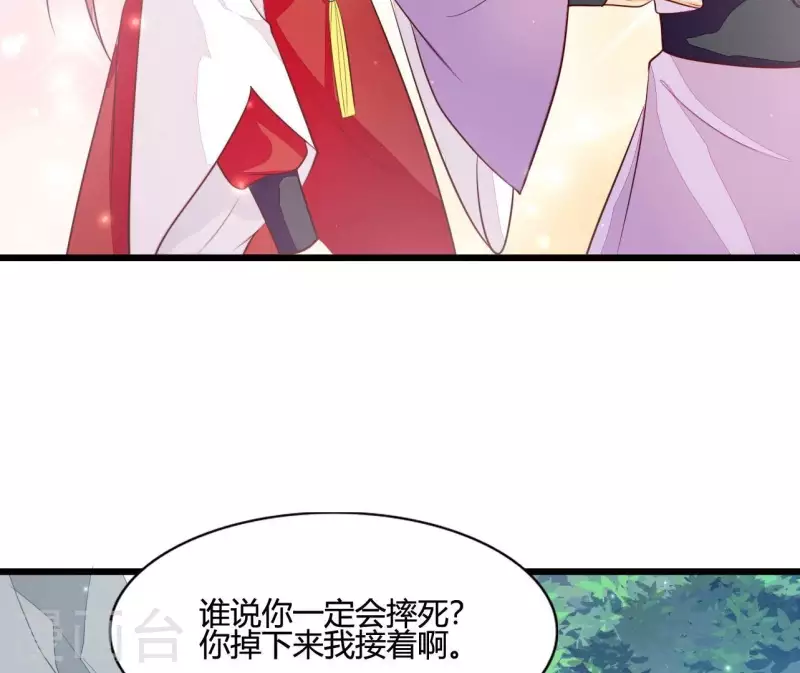 第107话 陆博士好凶 第13页