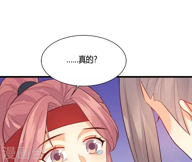第107话 陆博士好凶 第16页