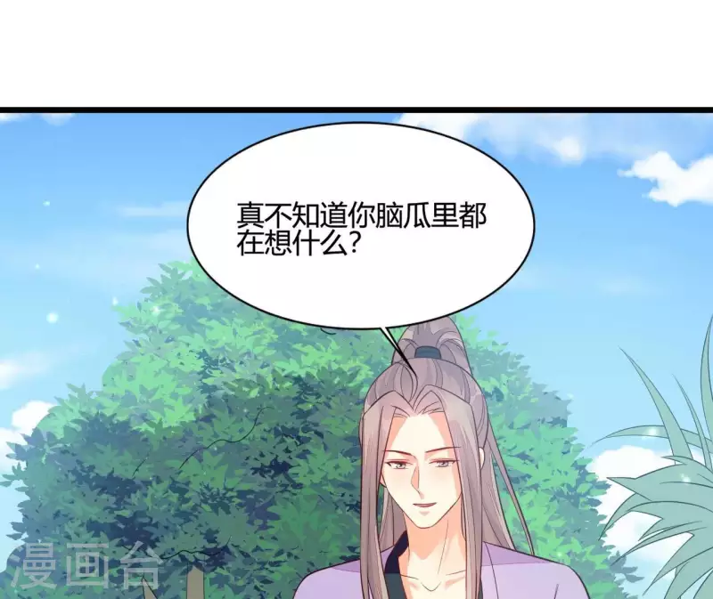 第107话 陆博士好凶 第18页