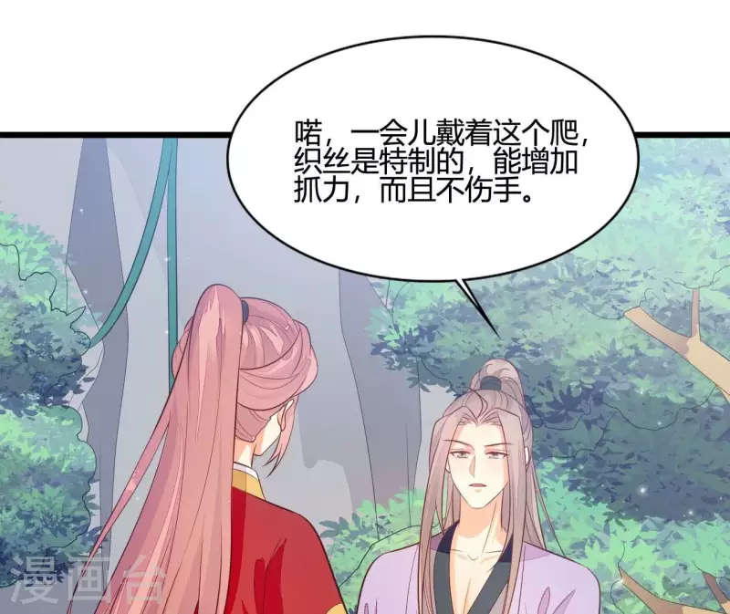 第107话 陆博士好凶 第23页