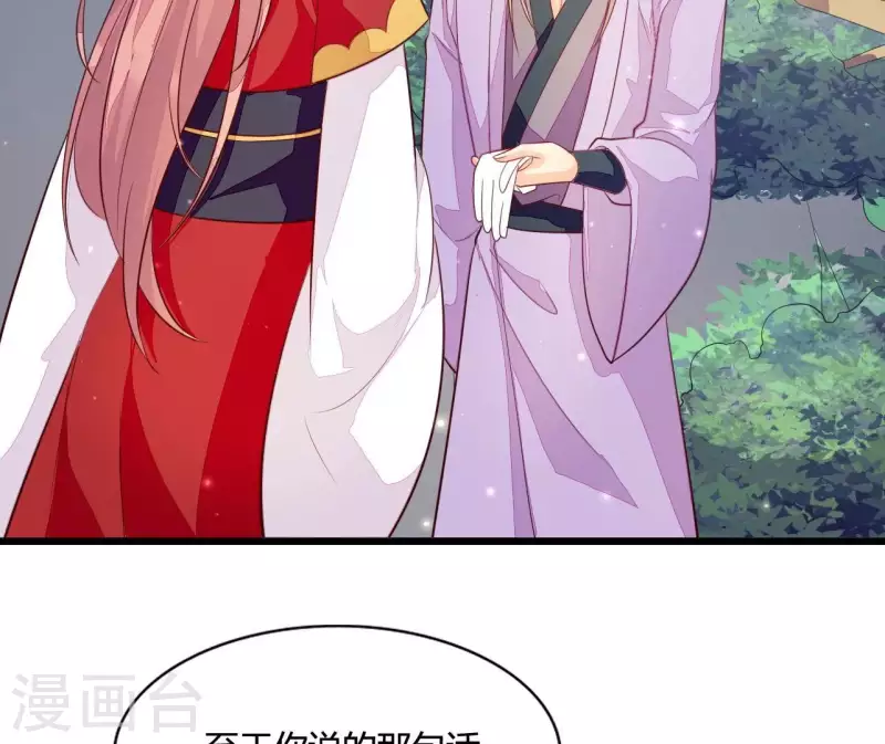 第107话 陆博士好凶 第24页