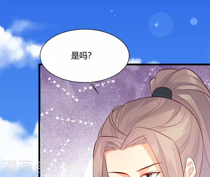 第107话 陆博士好凶 第29页