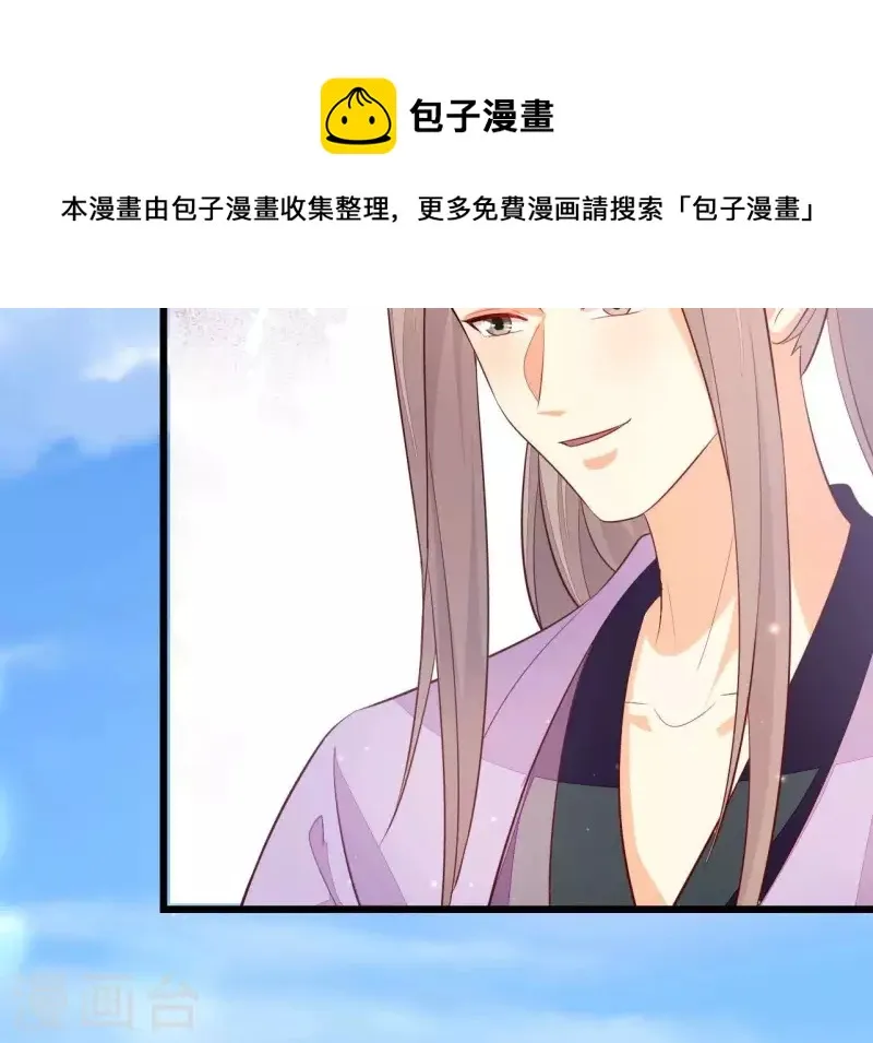 第107话 陆博士好凶 第30页