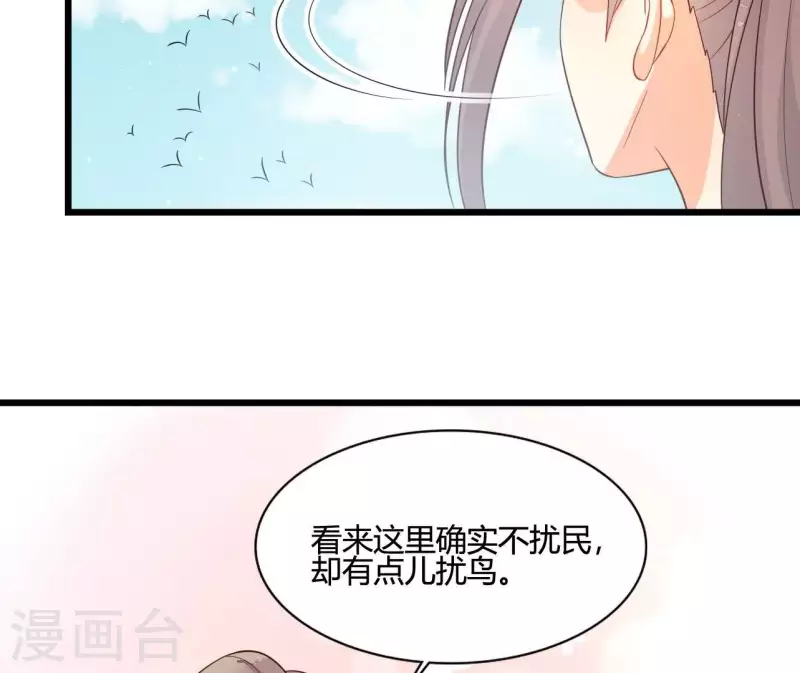 第107话 陆博士好凶 第46页