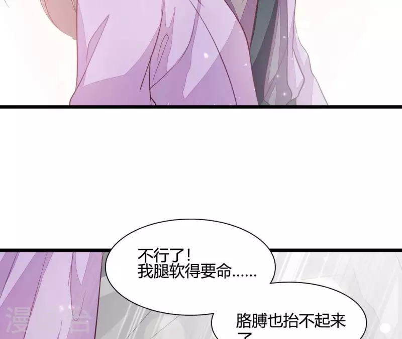 第107话 陆博士好凶 第48页