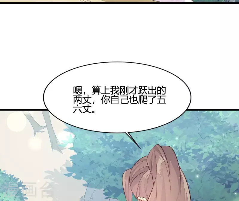 第107话 陆博士好凶 第50页