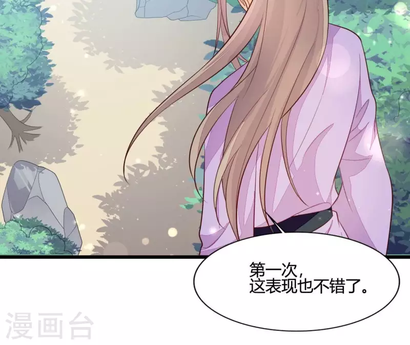 第107话 陆博士好凶 第51页