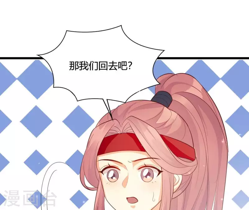 第107话 陆博士好凶 第52页