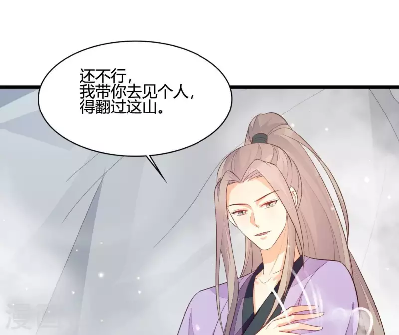 第107话 陆博士好凶 第54页
