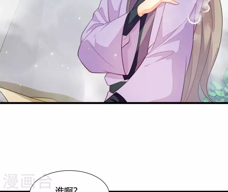 第107话 陆博士好凶 第55页