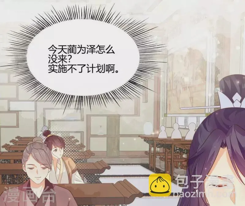 第107话 陆博士好凶 第58页