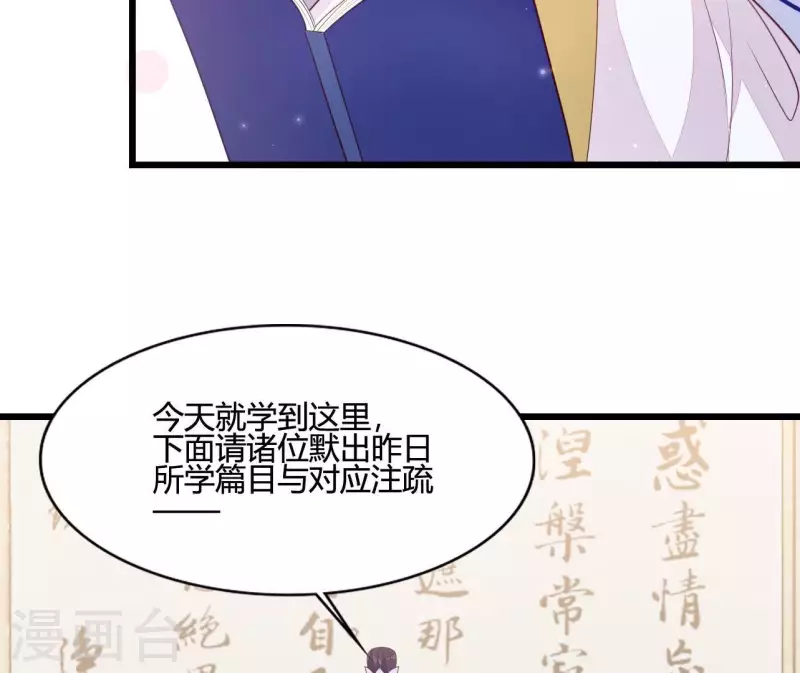 第107话 陆博士好凶 第63页