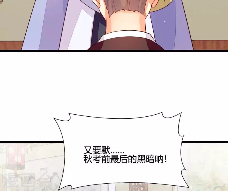 第107话 陆博士好凶 第65页