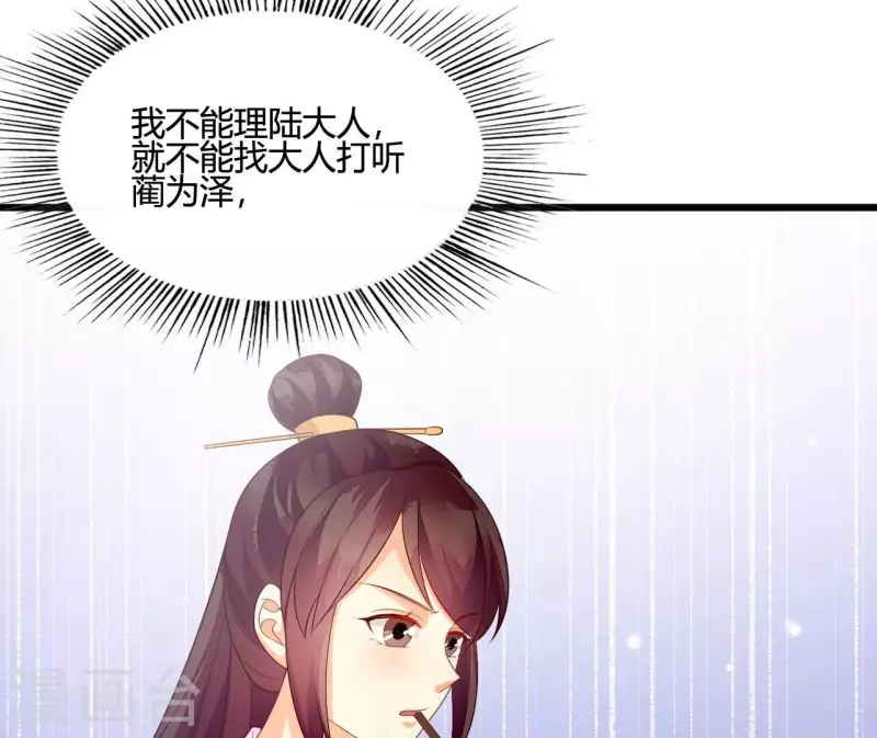 第107话 陆博士好凶 第67页