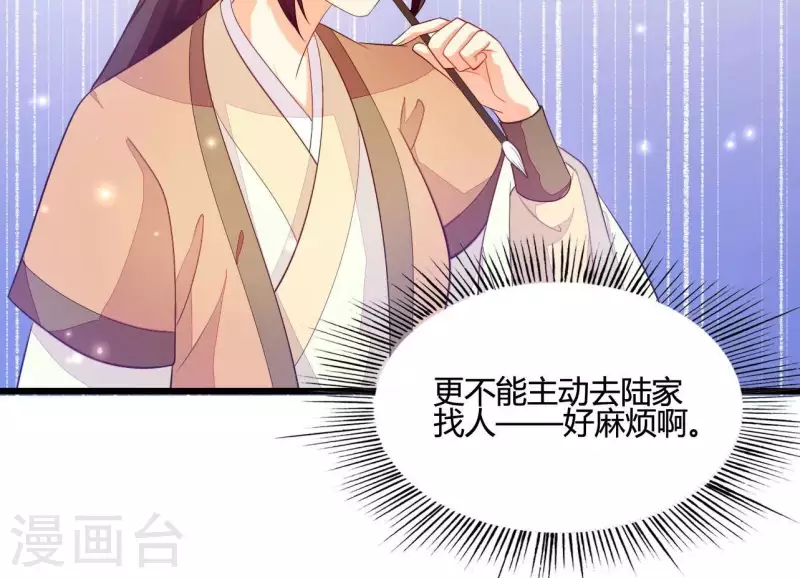 第107话 陆博士好凶 第68页
