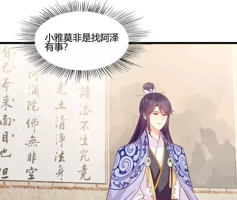 第107话 陆博士好凶 第69页