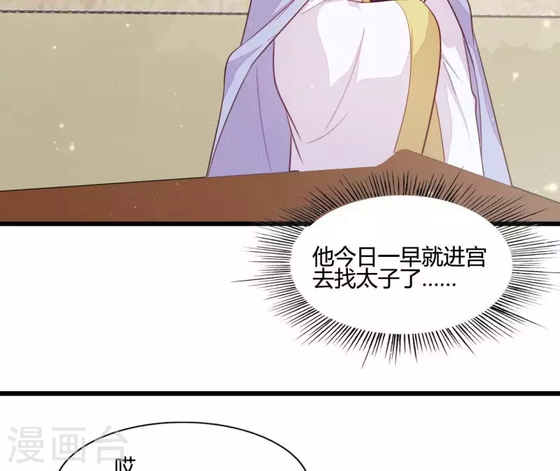 第107话 陆博士好凶 第70页