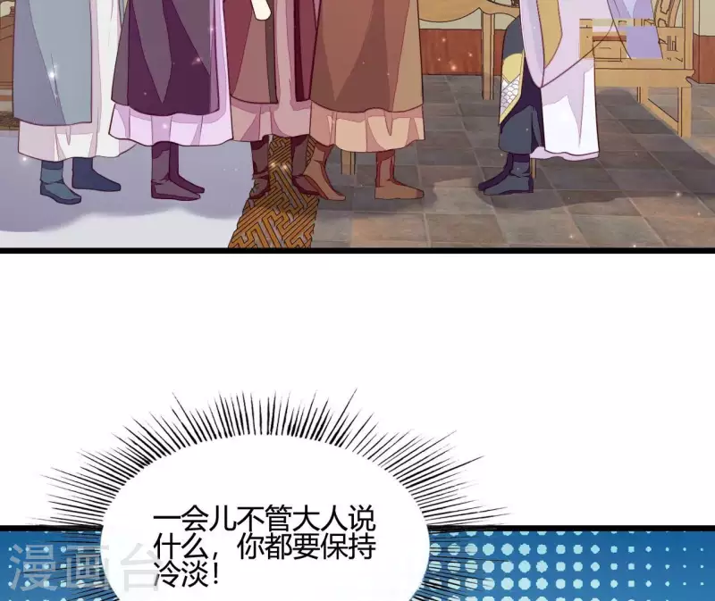 第107话 陆博士好凶 第72页