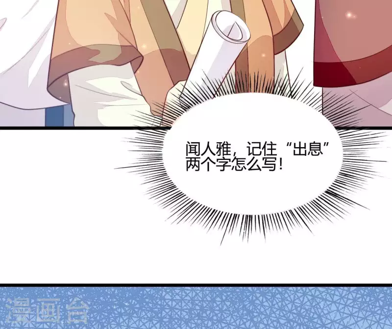 第107话 陆博士好凶 第74页