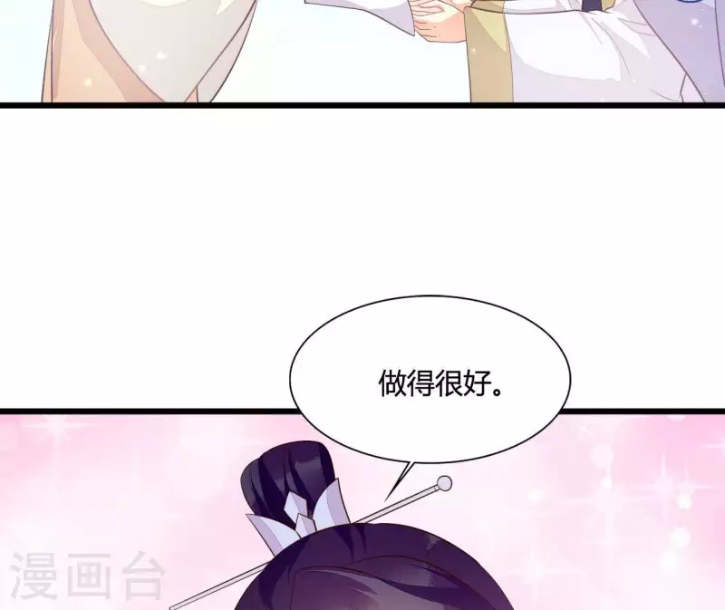 第107话 陆博士好凶 第76页