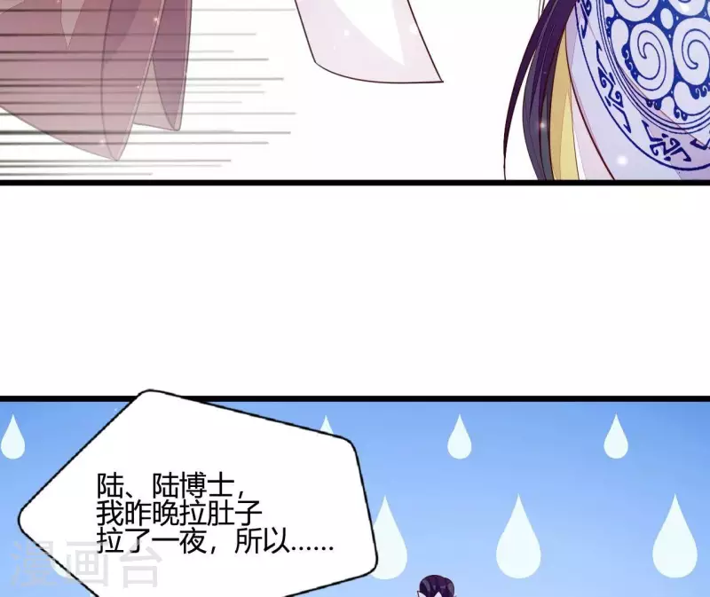 第107话 陆博士好凶 第85页